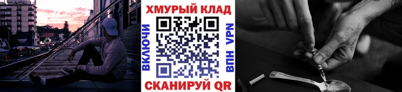 гидра вход  Ахтубинск  Героин Афган 