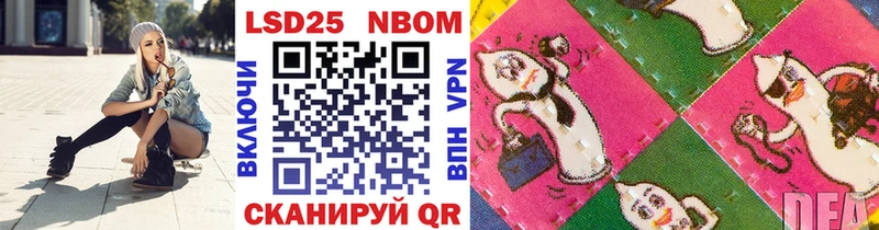 Марки 25I-NBOMe 1500мкг Ахтубинск